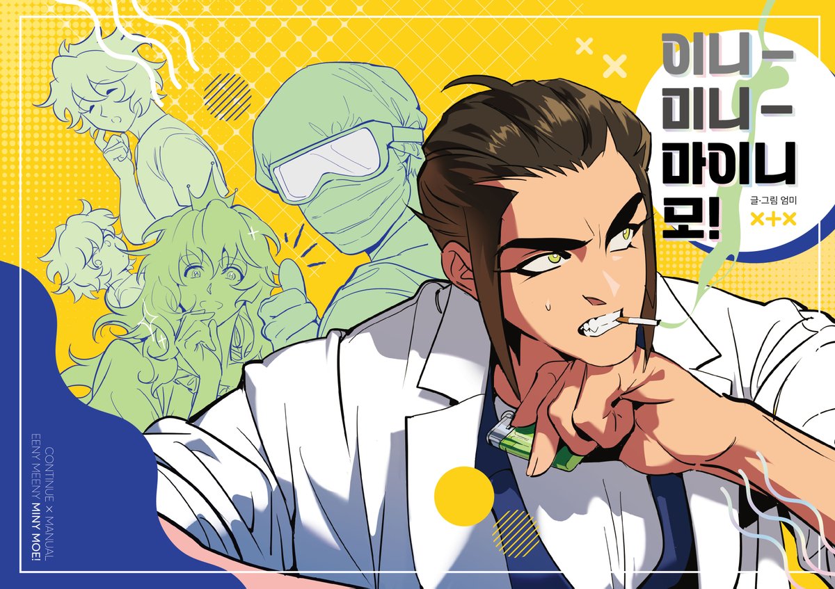 락2)엄미 tweet media