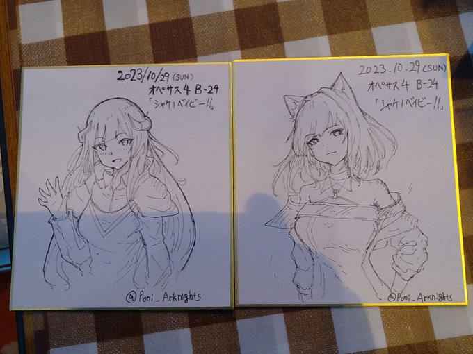 そしてこれは色紙! 