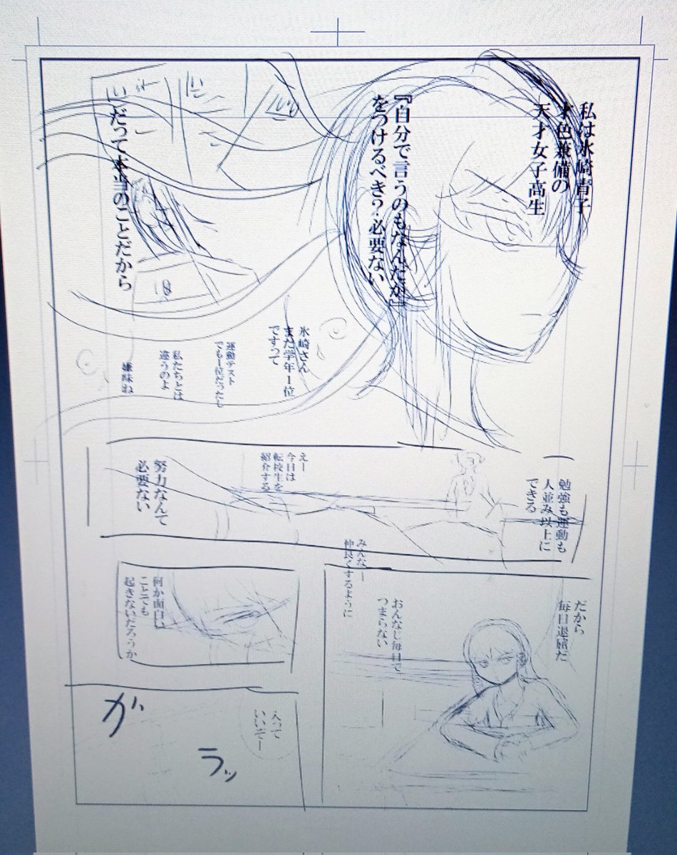 漫画描き始めた 
