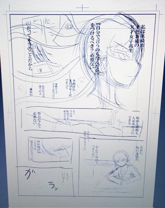 漫画描き始めた 