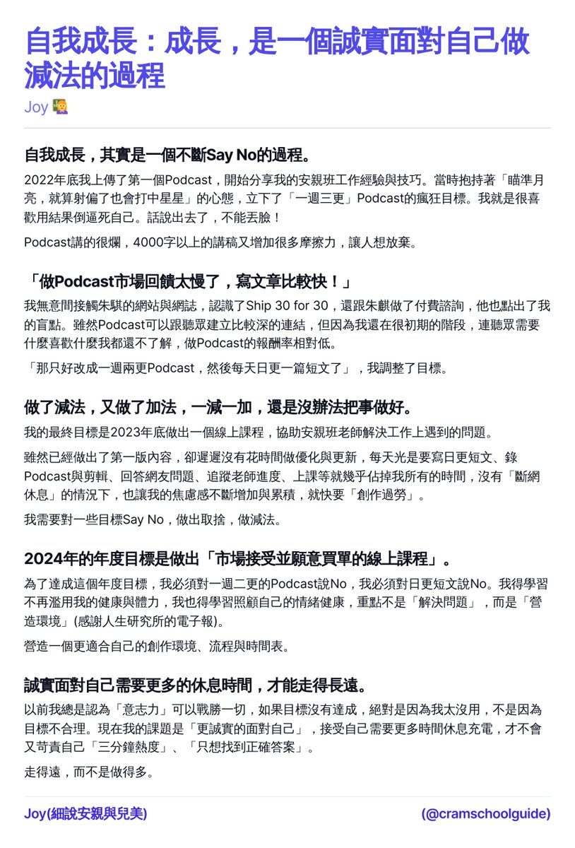 自我成長：成長，是一個誠實面對自己做減法的過程