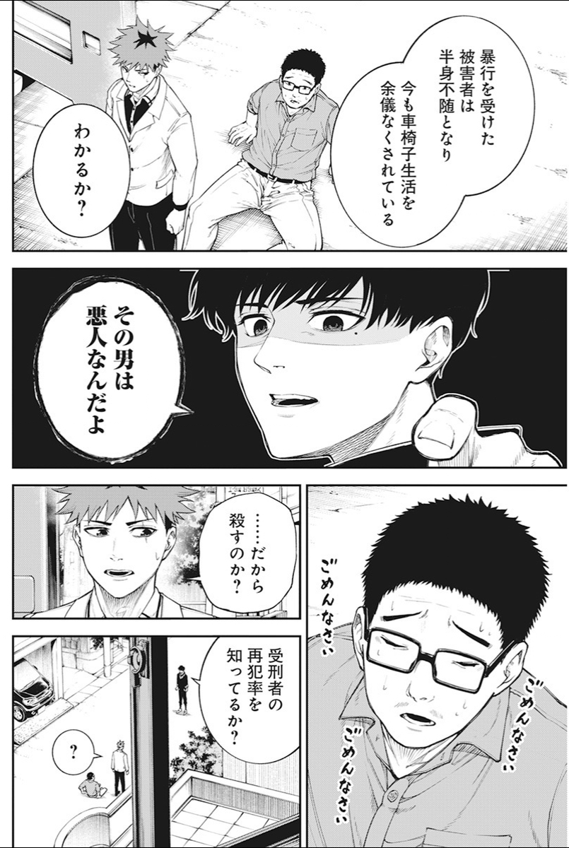殺人学校に通う高校生の話⑥ 