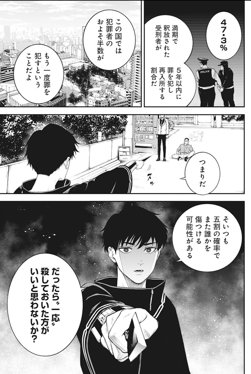殺人学校に通う高校生の話⑥ 