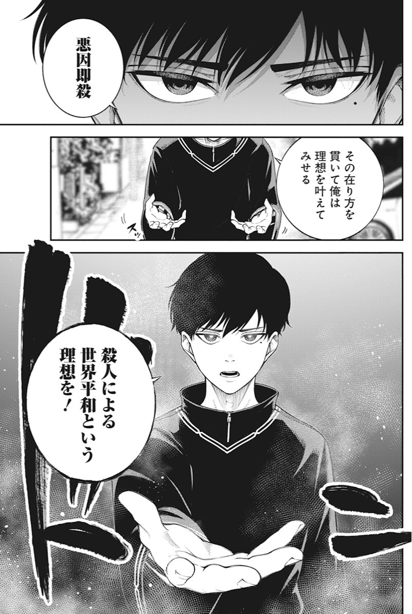 殺人学校に通う高校生の話⑦ 