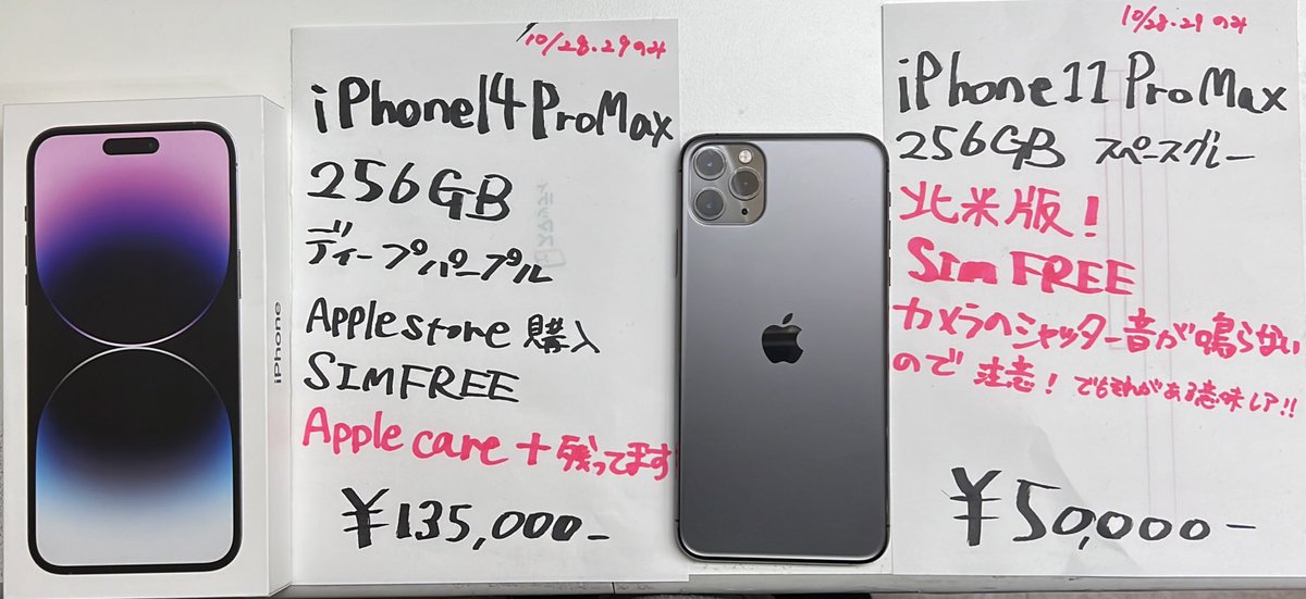 アップルケア付き】iPhone Xs 256GB スペースグレイ 11pro