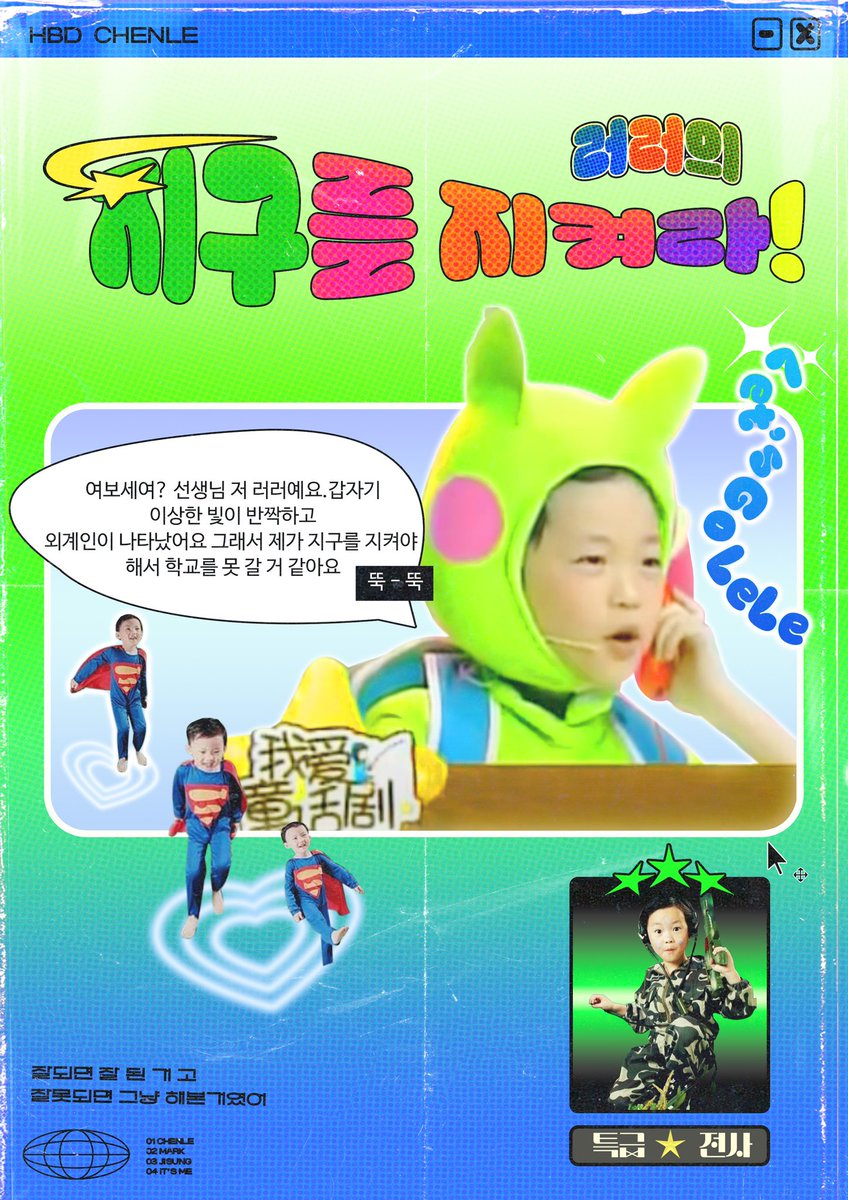 jjprozzi's tweet photo. ⌁⋆ 러러의_지구를_지켜라 ⋆ ⌁

👽🚀🪐
teacher께 학교를 
안가도 되냐고 물어봤어요
천러가 지켜주는 지구?

I am 신뢰에요~

천러 생일카페 포토프레임 
이벤트를 진행합니다

⌁⋆ 드리미스페이스
⌁⋆ 23.11.18 - 19

#RT 추첨으로 키링을 보내드려요

#NCT #NCTDREAM  #천러 #생카 #천러생카 https://t.co/7S11uilar7