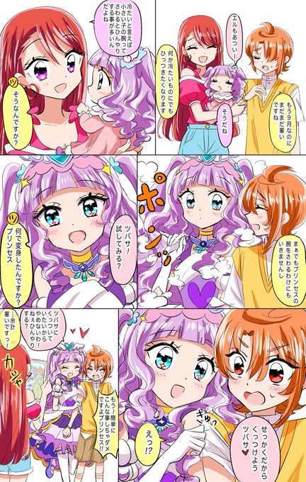 #ツバマジェ #ツバエル  夏の時に描きそびれたネタで ツバマジェ(ツバエル)妄想漫画。