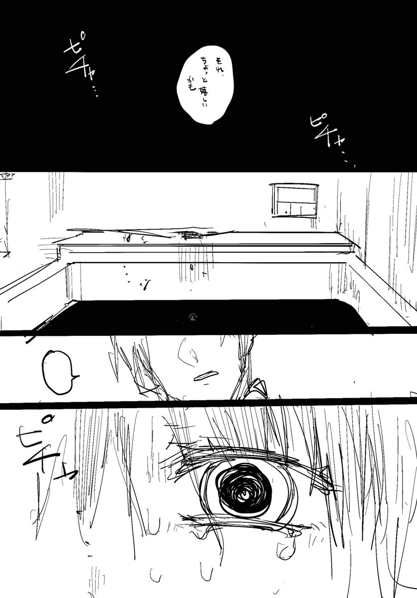 エディの頑張り(蘇生)によってメガネは生きながらえている 