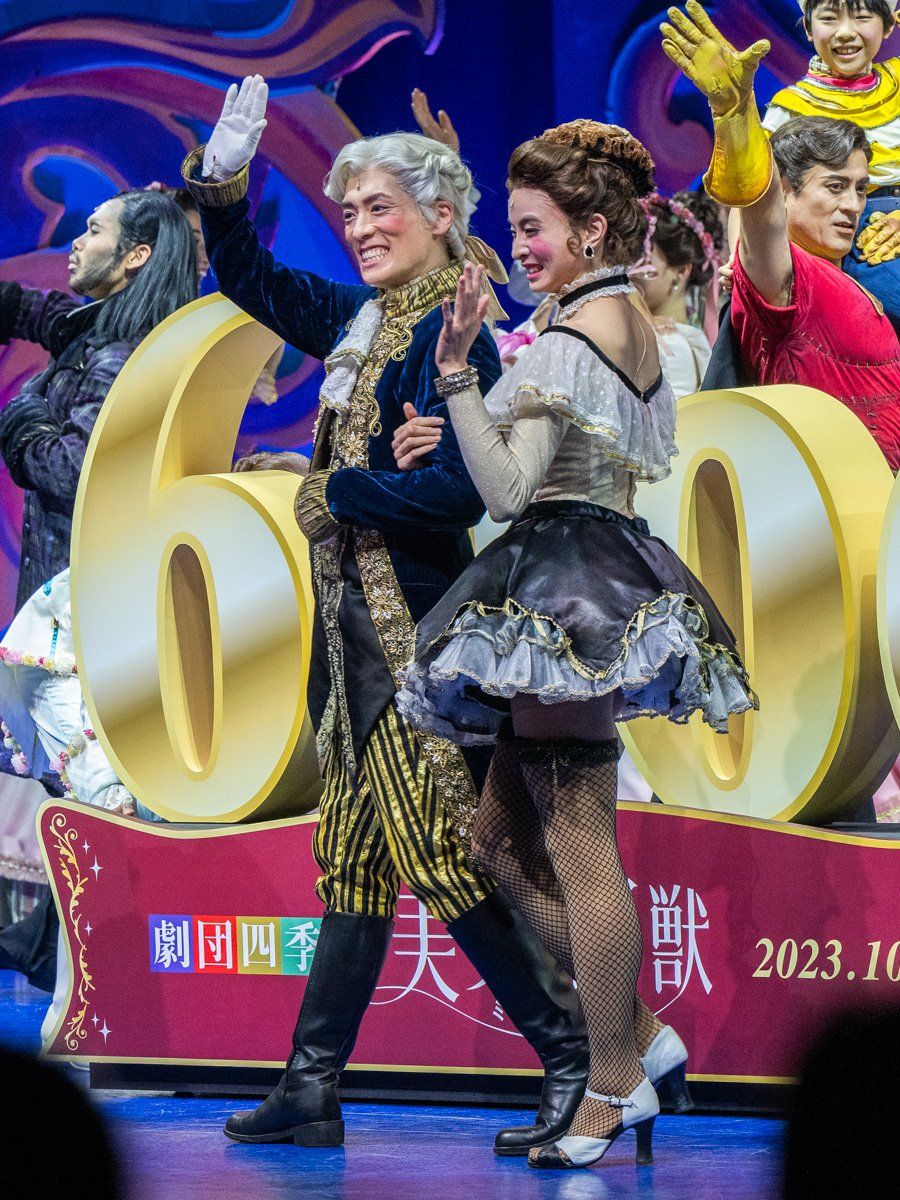 劇団四季 ディズニーミュージカル『 #美女と野獣 』 日本公演通算6000