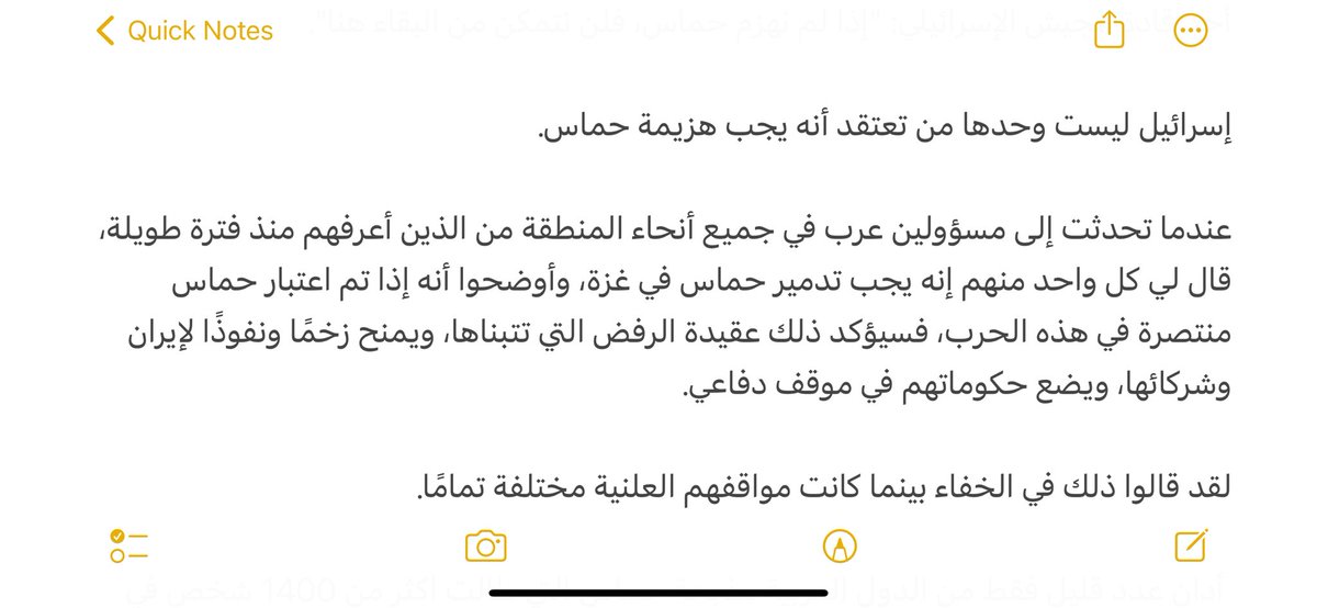 jamalrayyan's tweet photo. #عاجل اتهم دنس روس منسق عملية السلام السابق في الشرق الأوسط في مقال له قادة أنظمة عربية تحدث اليهم مؤخرا وقالوا له بالحرف الواحد : يجب تدمير حماس في غزة ، فمن هم هؤلاء القادة العرب يا ترى ؟ آراؤكم مهمة #فلسطين https://t.co/nCCZH0cCWg