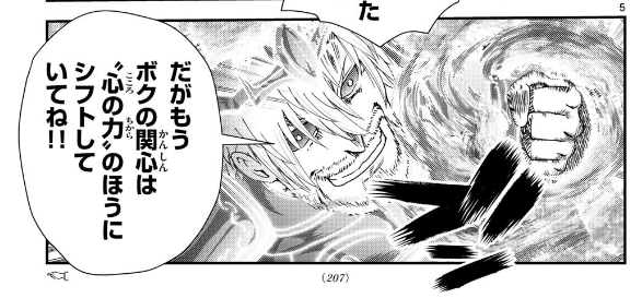 でもただのドグラ・マグラじゃねえぞ。何度でも心の力で立ち上がり前に進むド級のドグラ・マグラ、「ドグラ流星拳」「ドグラっ波」だ!!
……わりと冗談抜きでドリトライ構文が使えるので困る。しかもラスボスが。#少年サンデー #君は008 