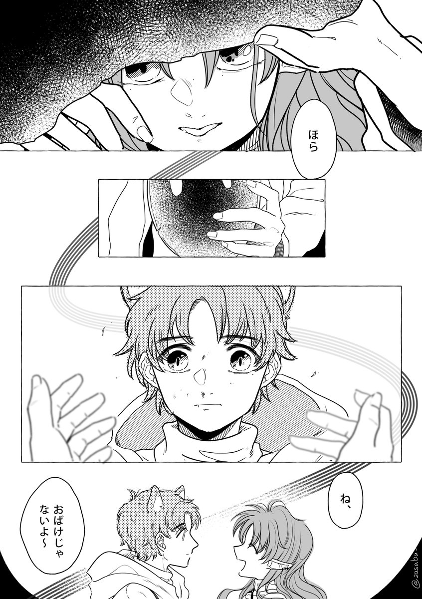 2/3) | ざさ🐕 さんのマンガ | ツイコミ(仮)