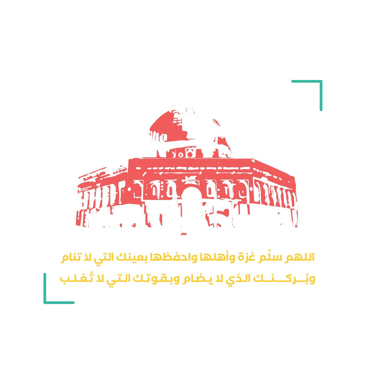 نستودعك اللهم اخواننا في غزّة🤍