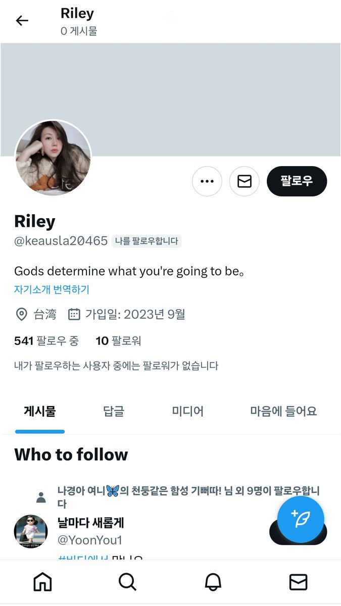 신고 부탁드립니다
이상한 계정이 계속해서 팔로우 들어오고 있습니다
x.com/keausla20465