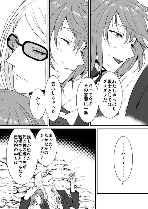 ④ おしまい