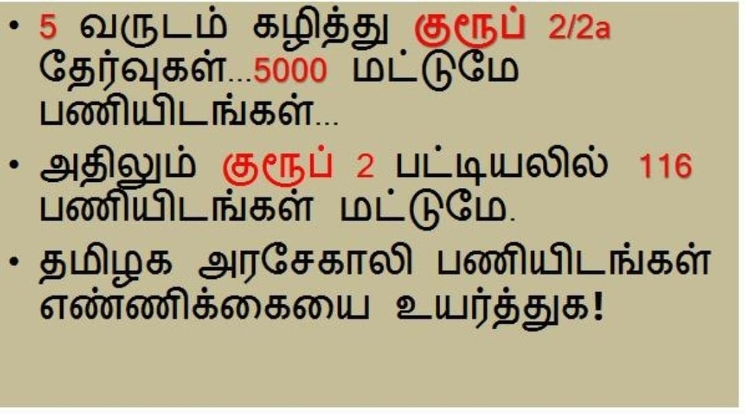 AspirantTn70071's tweet photo. #IncreaseTnpscGroup2Vacancy
@PTTVOnlineNews  @annamalai_k @djayakumaroffcl @drramadoss @EPSTamilNadu @THChennai @TN_BJP_IT_Wing @xpresstn @TamilTheHindu @TRBRajaa @AIADMKITWINGOFL  @draramadoss   @Abinaya_Aarthi @dinamalarweb @jayapluschannel https://t.co/Jvxe7gISwO