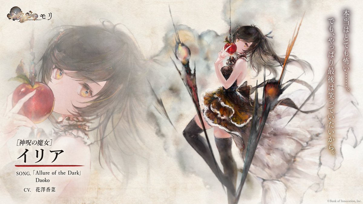 キャラ紹介】イリア（神呪） 世界の命運を賭けた戦いで、天使と悪魔