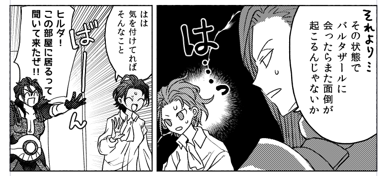 爆速フラグ回収