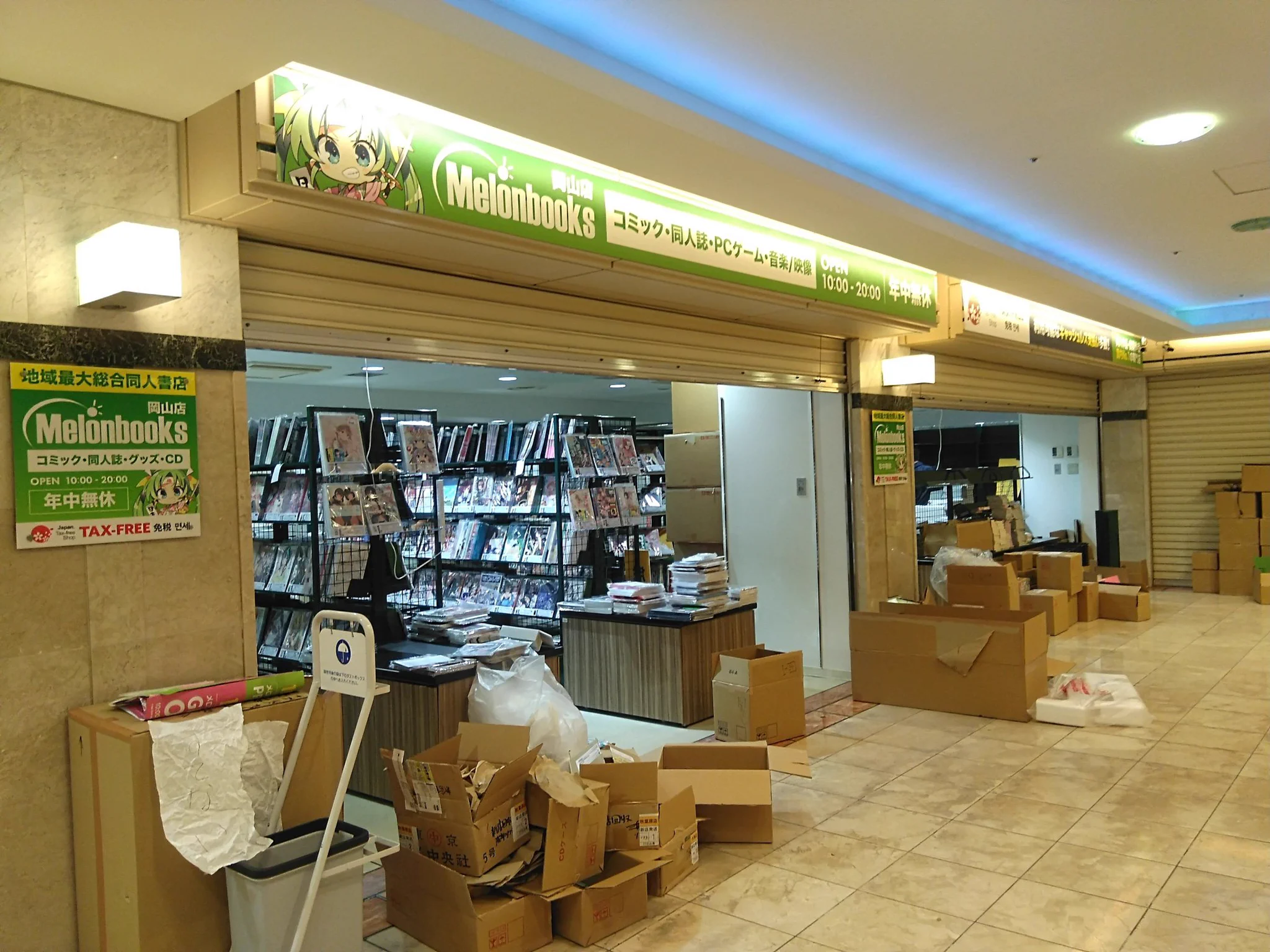 活動歴および当時の関連ビジュアル記録
