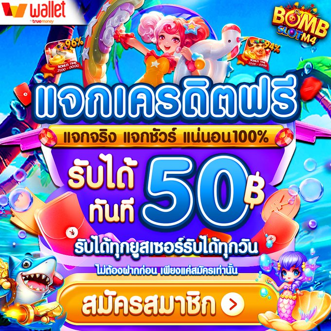 gamedeedeegg's tweet photo. 🌻#เครดิตฟรี50🌻
🔥ไม่ต้องฝาก รับได้เลย !!

👇 กติกาตามนี้ (ไม่ทำ = อด)
💖กดหัวใจ +🔁รีทวิต +💬#แจกจริงได้จริง

รับที่นี่: https://t.co/R8XoSWXBP0

#เครดิตฟรี #เครดิตฟรี50ล่าสุด #สล็อต #เครดิตฟรีล่าสุด #ทุนฟรี #เครดิตฟรีกดรับเอง #เครดิตฟรีกดรับเองหน้าเว็บ https://t.co/2IB57hQwSO