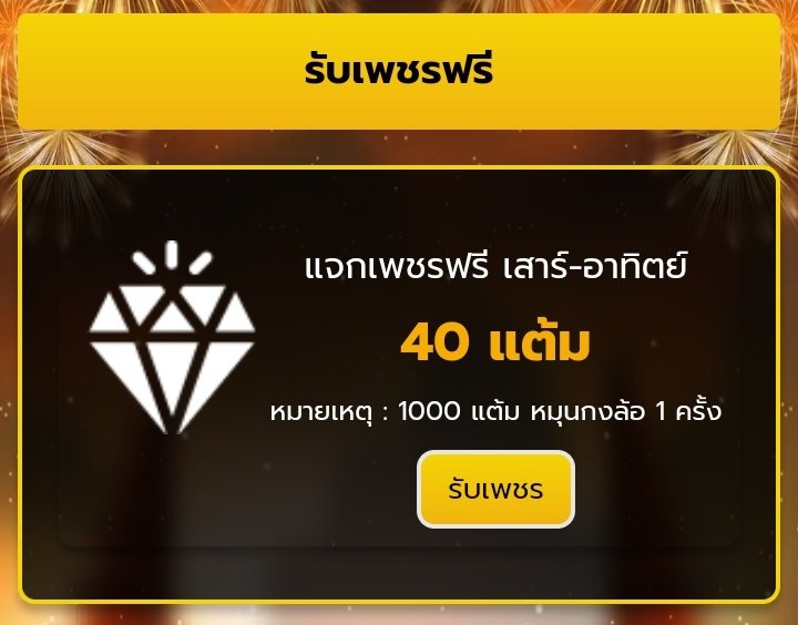 gamedeedeegg's tweet photo. 💕โค้ดฟรี 300+ชม.40 แต้ม 💞
• TGHC-T2UC-XKPG
• #สายร๊าด

💋https://t.co/tUWlpOhdJL

🙏ขอ 1♻️รีทวิต 1♥️หัวใจ +👥ติดตาม

#เครดิตฟรี #เครดิตฟรีล่าส���ด #สายร๊าด https://t.co/KsmFytsshm