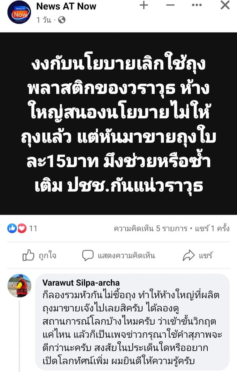 พันไมล์  tweet media