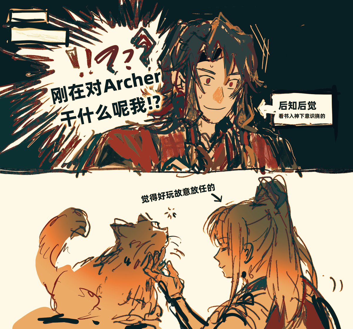 #FateSR📷 #鄭弓 #FateSR_Art Caught in his book, Zheng Mingyan subconsciously thought his servant's chin was a cat's and gave it a scratch…  He didn't have a clue, but the servant just went with it for the fun of it😉