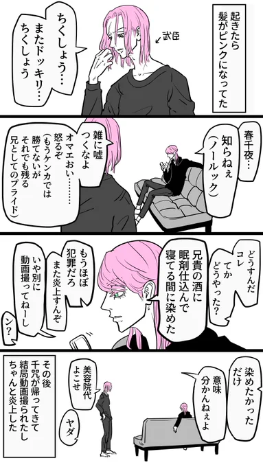 サンオミ 最終軸 
