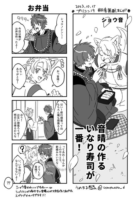 うめまる(@umemaru_6) さんのマンガ一覧 | ツイコミ(仮)