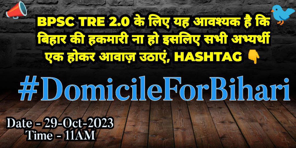 #DomicileForBihari
<a href="/atulpmail/">Atul Prasad</a> 
<a href="/NitishKumar/">Nitish Kumar</a> 
<a href="/ProfShekharRJD/">Prof. Chandra Shekhar</a> 
<a href="/yadavtejashwi/">Tejashwi Yadav</a>