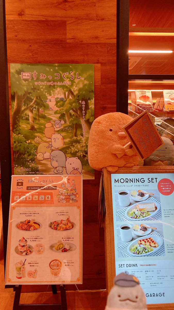 tokagechocolate's tweet image. アプラ高石のすみっコぐらしブックカフェ行ってきました😊✨
とんかつのお出迎えでした😂
コースターはとかげ当たらず🥲

#すみっコぐらし
#すみっコぐらしブックフェア
#映画すみっコぐらし