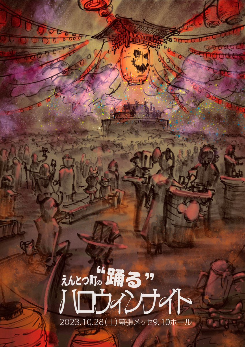 seiya_call's tweet photo. 『えんとつ町の踊るハロウィンナイト』お疲れ様でした！！
主催してくださった"SHOW DESIGN"さん、運営に関わってくださった皆様ありがとうございました🙇‍♂️
たくさんの子供達の楽しそうな声と笑顔が溢れる中、ハイクオリティの演出が行われているという、他に類を見ないイベントでした！
楽しかった！！ https://t.co/sJAmNlsSo5
