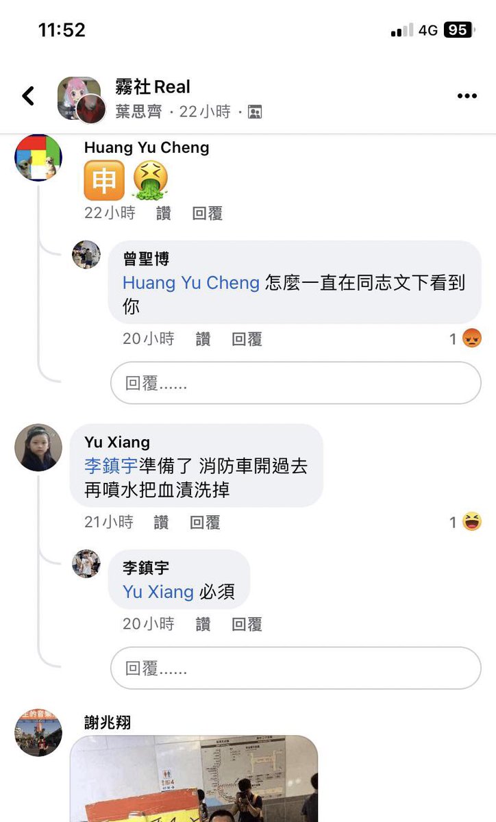 monkey_museum's tweet photo. 【1028同遊特別陳設】

一年只遊行一天，霸社男孩們的恐同小心臟就受不了😅
-
李家弘：同性戀有正常跟不正常的
那種整天裸露的噁心鉀 就不要出來了
逼人家不尊重你
Yu Xiang：李鎮宇準備了 消防車開過去
再噴水把血漬洗掉
林建穎：現在都合法了 這些甲還在亂搞 幹你娘這些上帝的失敗品真的可以趕快去死 https://t.co/lVQSBY7s4P