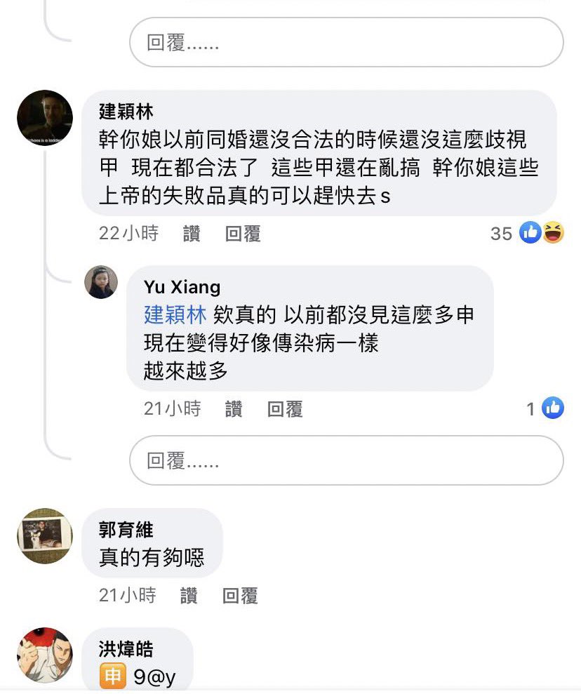 monkey_museum's tweet photo. 【1028同遊特別陳設】

一年只遊行一天，霸社男孩們的恐同小心臟就受不了😅
-
李家弘：同性戀有正常跟不正常的
那種整天裸露的噁心鉀 就不要出來了
逼人家不尊重你
Yu Xiang：李鎮宇準備了 消防車開過去
再噴水把血漬洗掉
林建穎：現在都合法了 這些甲還在亂搞 幹你娘這些上帝的失敗品真的可以趕快去死 https://t.co/lVQSBY7s4P
