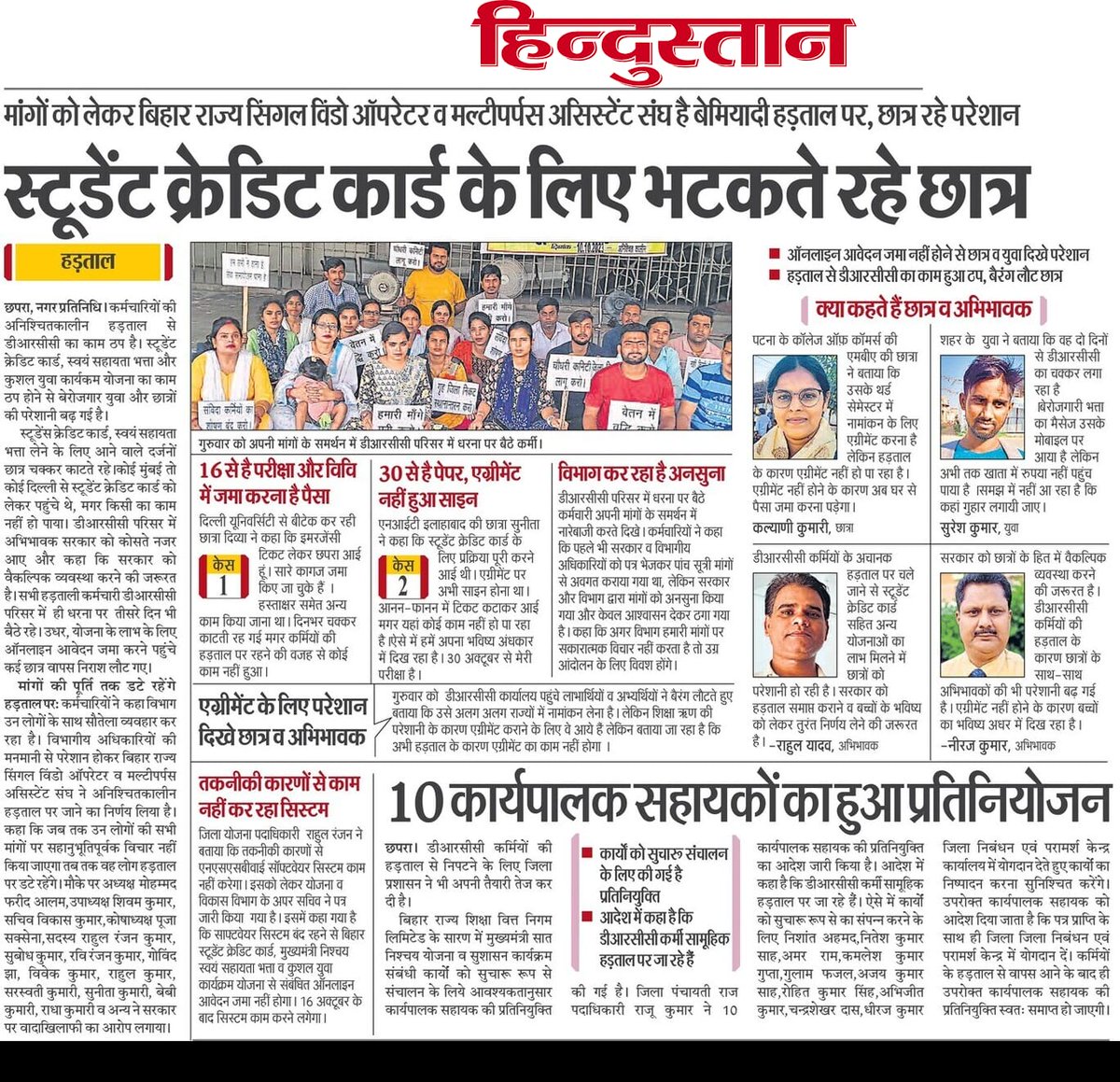 RahulRa33782571's tweet photo. @BivootiSingh @khushboo071194 @KashyapAm @NitishKumar बिहार विकास मिशन के उच्चाधिकारियों को हड़ताल समाप्त कराने की पहल नहीं करने के कारण बिहार के युवाओं के साथ अन्याय किया जा रहा है। DRCC कर्मियों की जायज़ मांगो को शीघ्र पूरा किया जाना चाहिए। https://t.co/tF4LA7rhSt