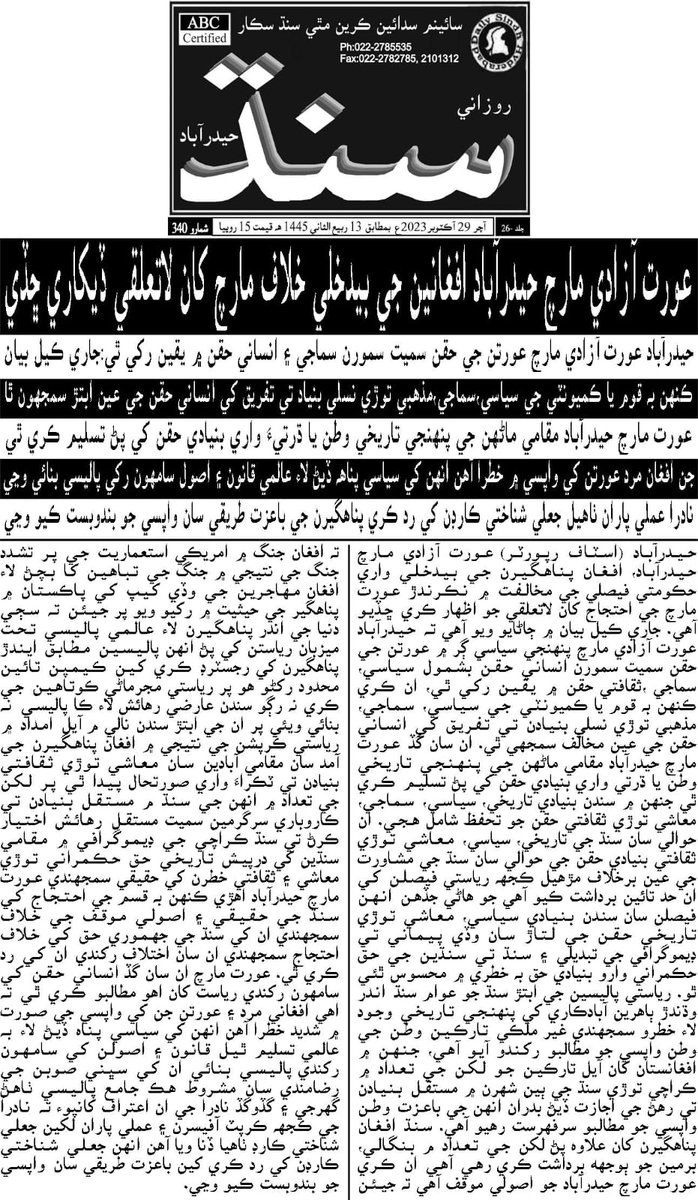 dr Haseen Musarat (@musarathaseen) on Twitter photo 
