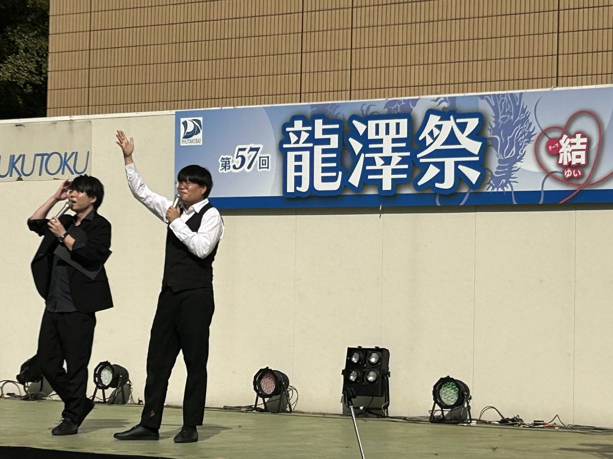 ysmt_gakusai's tweet image. 10/29 淑徳大学  千葉キャンパス　学園祭✨
龍澤祭にお呼びいただき、ありがとうございました😄
1年生企画の”costival”楽しかったですね‼️

#よしもと学園祭2023
#淑徳大学
#千葉キャンパス
#学園祭
#龍澤祭
#ライス