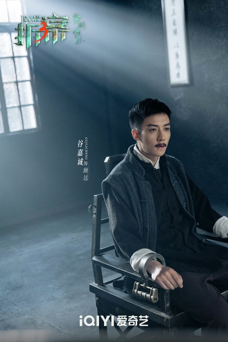 dramapotatoe's tweet photo. The currently airing Republican mystery drama #TheCaseSolver3, with Dong Xuan & Gu Jiacheng reprising their roles, special appearances by Luo Zheng, Zhang Weiyi & Ran Xu, and more, releases new stills
More - https://t.co/co3mIxzgfS
#拆案3 https://t.co/ahA9fwoqsS
