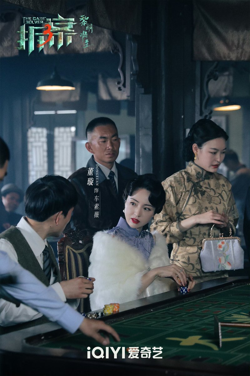 dramapotatoe's tweet photo. The currently airing Republican mystery drama #TheCaseSolver3, with Dong Xuan & Gu Jiacheng reprising their roles, special appearances by Luo Zheng, Zhang Weiyi & Ran Xu, and more, releases new stills
More - https://t.co/co3mIxzgfS
#拆案3 https://t.co/ahA9fwoqsS