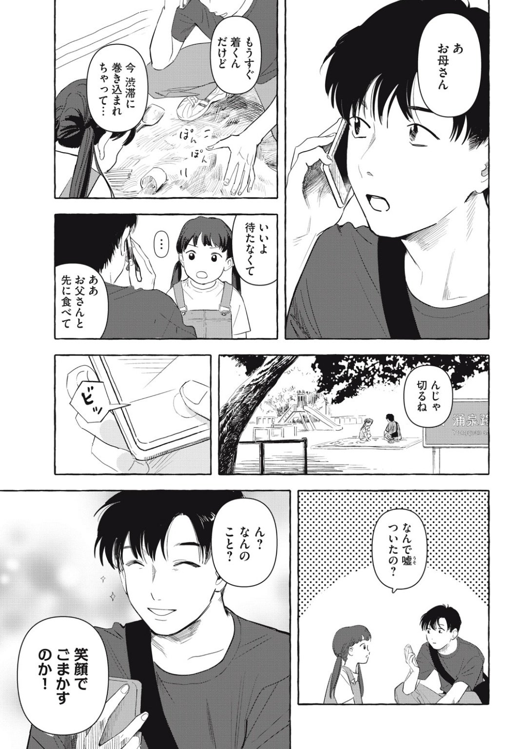 山ちゃん 山ちゃん (@yamachanmax) / X