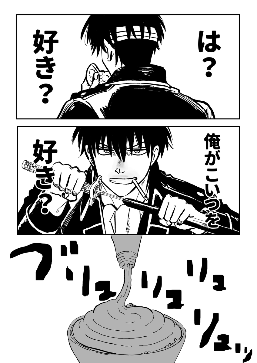 タ～ンタ～タタ～ン 