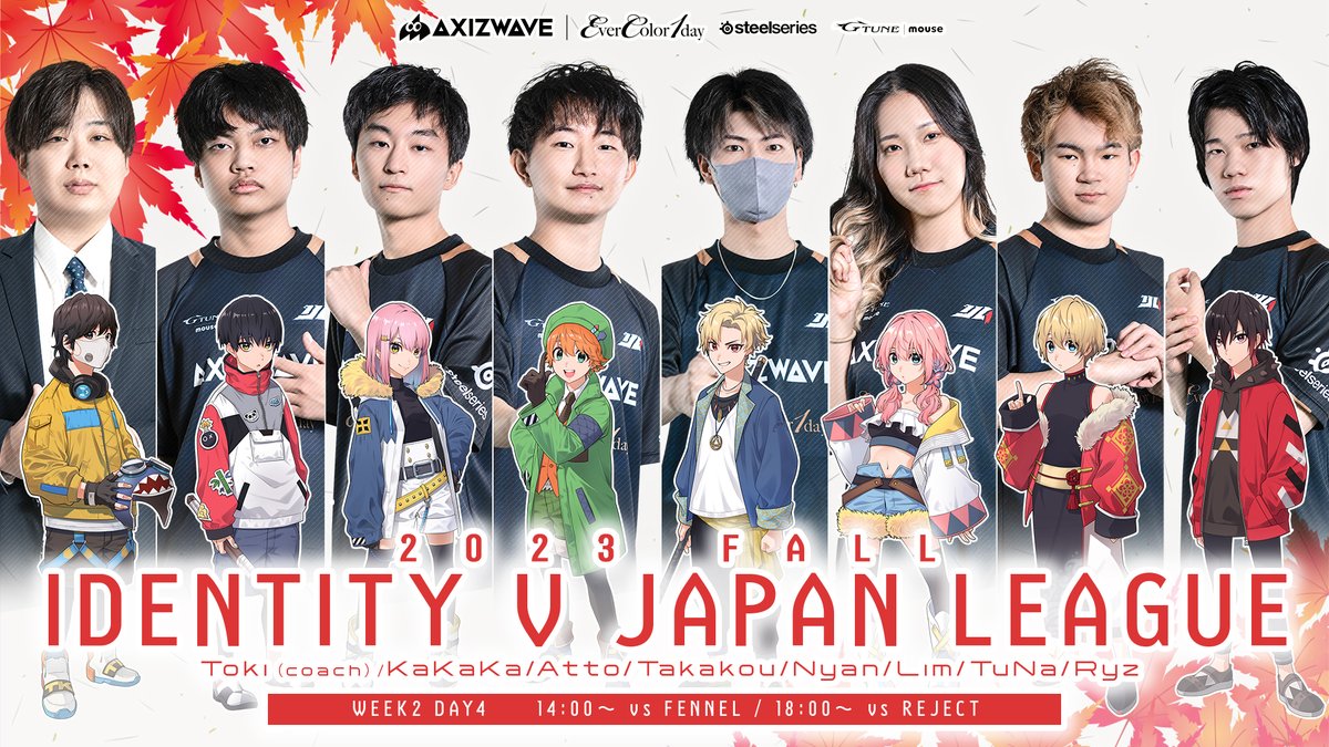 2023 秋季 #第五人格IJL Day4】 ⏰ 14:00~ 🆚 FENNEL ⏰ 18:00