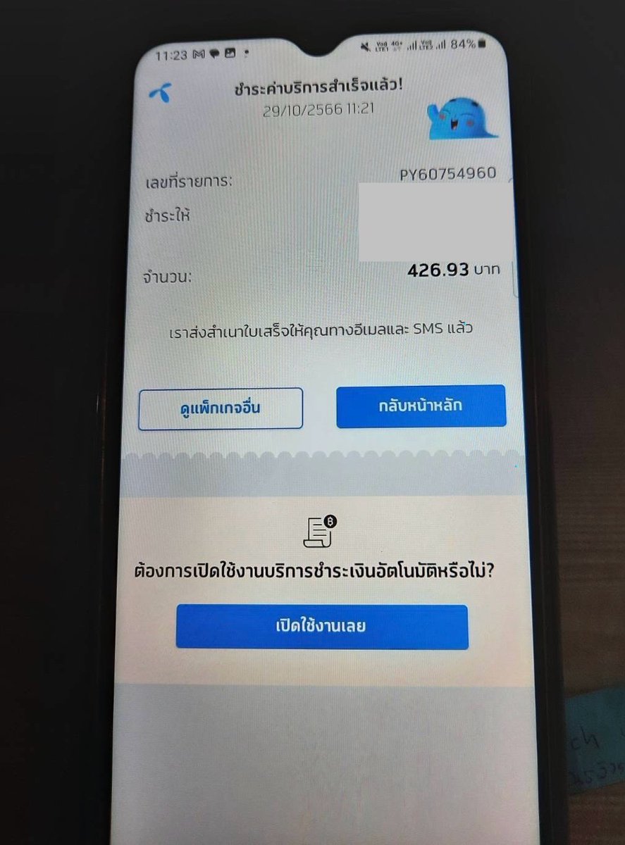 nirachonpatong's tweet photo. ดีแทคเค้ามีช่องทางให้เลือกจ่ายบิลเยอะอยู่นะ โหลดแอป #Dtac มาไว้เลย สะดวกเวลาจ่ายบิล  เพราะเค้ามี QR Code ให้แสกนจ่ายทางพร้อมเพย์ก็ได้ ไม่เสียค่าธรรมเนียมด้วย ตามนี้ค่า 😊🤗 https://t.co/fEkOZq2C35
