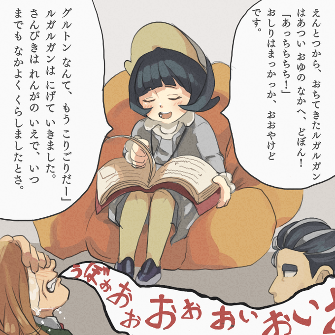 読み聞かせ 