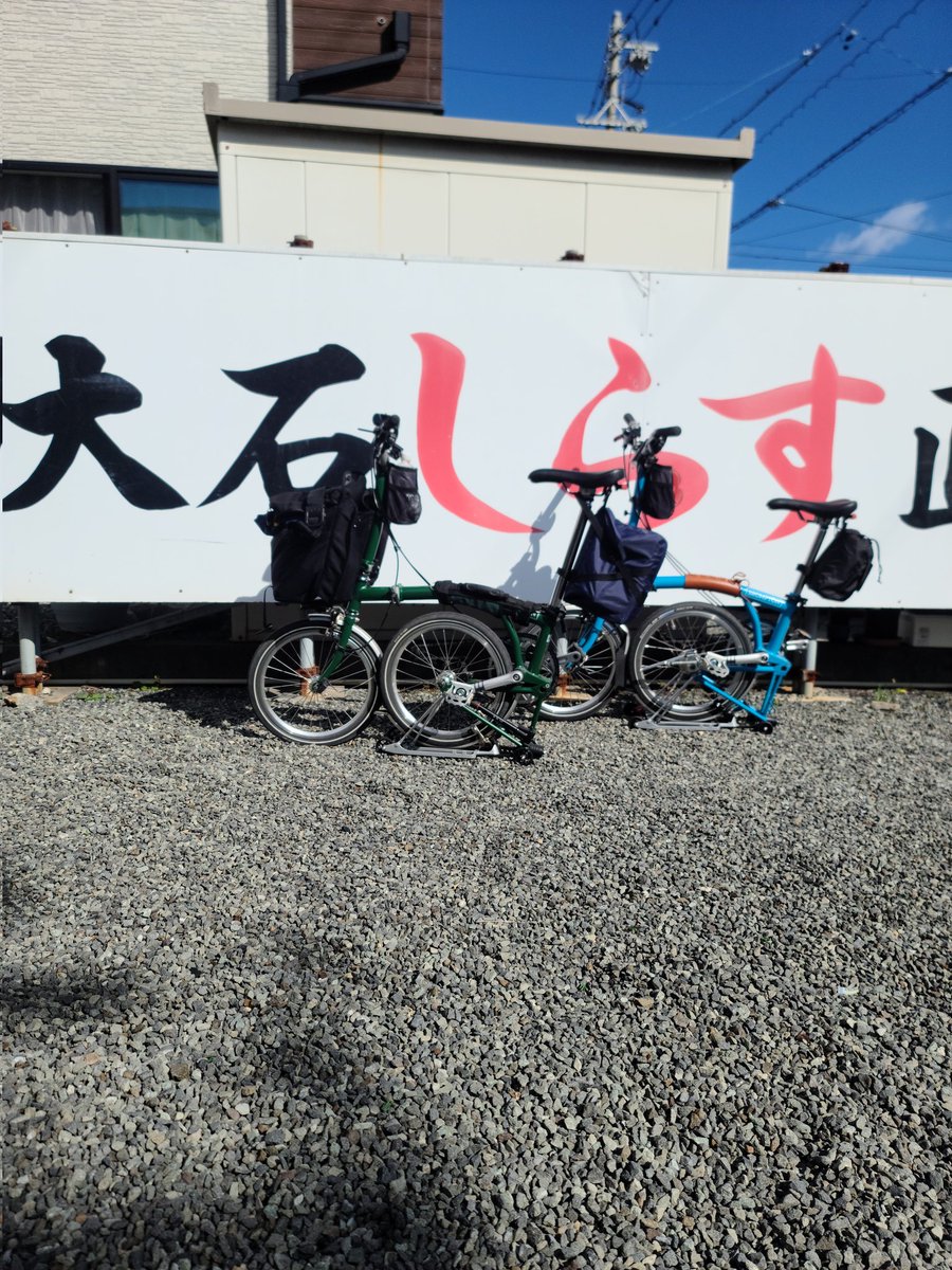 DannySullyvan85's tweet photo. リハビリライド@静岡
#brompton 
#おりたたぶ https://t.co/HMFKSdBh2I
