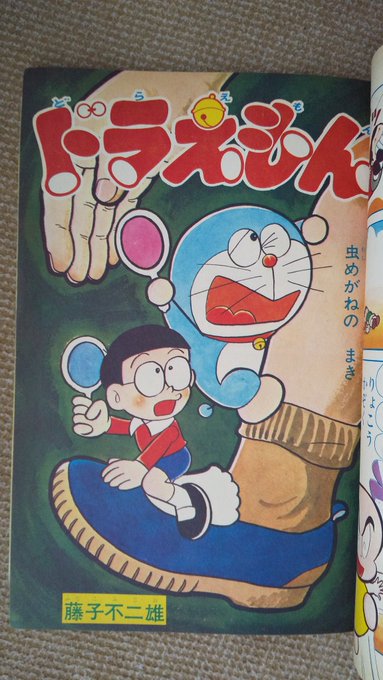 ドラえもん少年漫画 全46巻セット ドラえもん 46巻セット 全巻｜Yahoo!フリマ（旧PayPayフリマ）