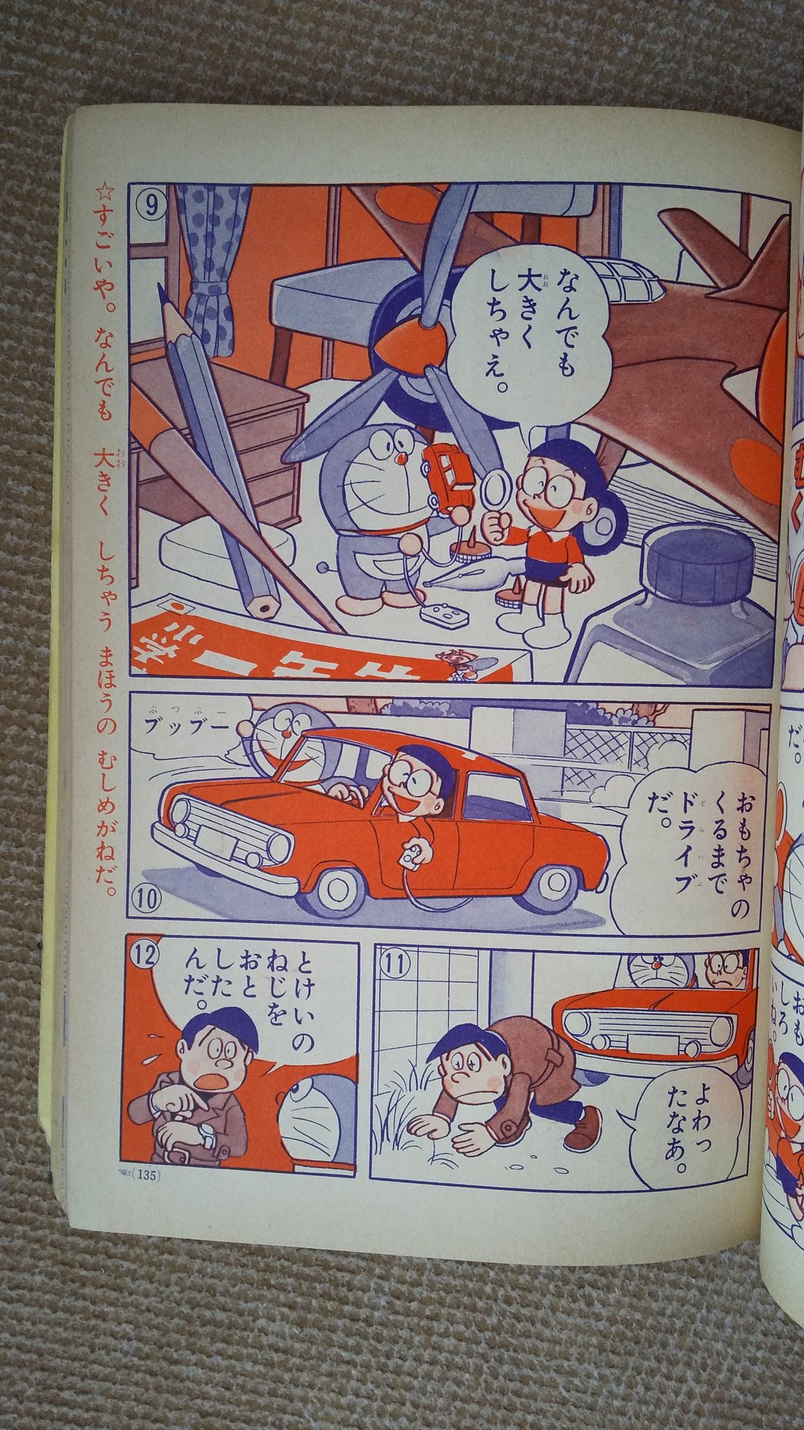 トラえもんページ トラえもんページ 仮面ライダー 仮面ライダーZX | 仮面ライダー