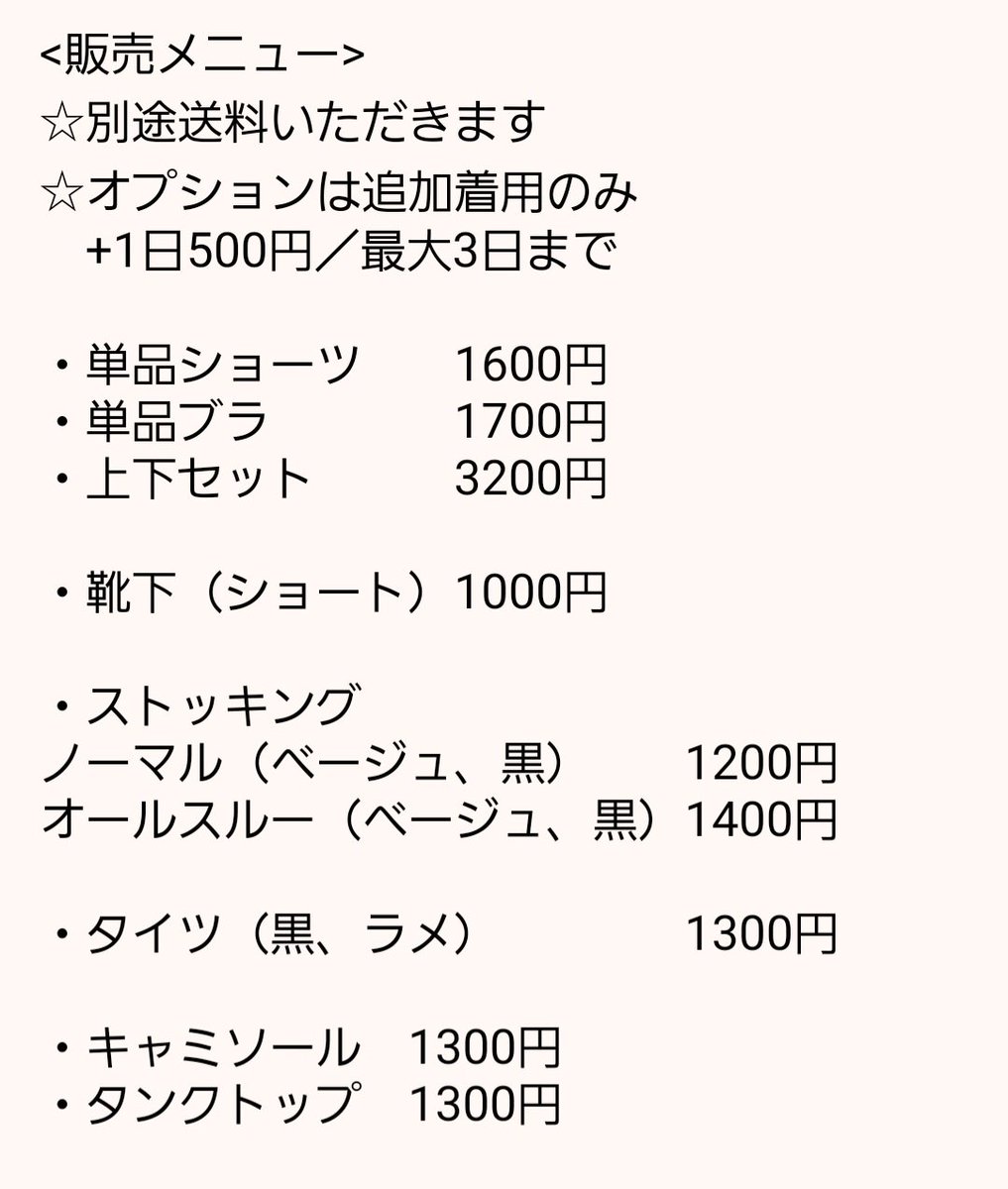 ringring0810's tweet photo. こんにちは、なんちゃって教員です。
メニュー変更、追加しました👏

リピ様もご新規様も
よろしくお願いいたします✨

NG 着用画像、動画、顔出し

#パンツ売ります #下着売ります #売り子 ＃ブルセラ #使用済み下着 #使用済みパンツ #お金がない https://t.co/lZS7ZJ22XX