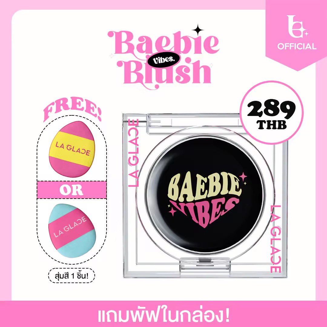 😻——— บรัชดำ  ลากลาส
ความติดทน : ⭐️⭐️⭐️⭐️⭐️
ความคุ้มค่า : ⭐️⭐️⭐️⭐️⭐️

สวยมากกกก ใช้แล้วผิวโกลด์ๆ ดูสุขภาพดี ครบจบ แก้ม ตา แต่หมดไว ไม่รู้ใช้บ่อยมั้ย แต่ซื้อตลับที่2แล้ว😻

#สกินแคร์
