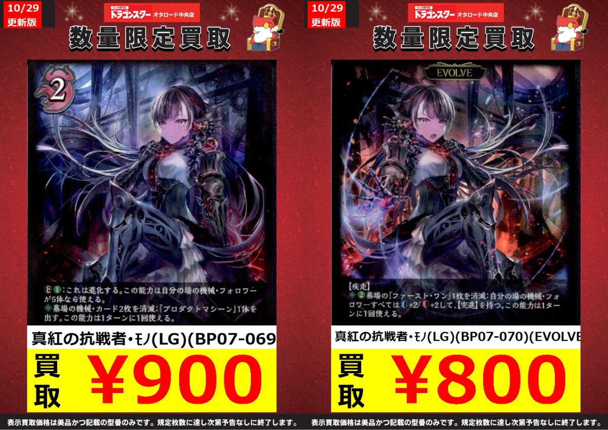 エボルヴ #ドラスタオタ中 🔥シャドウバースエボルヴ🔥 🔥 WANTED